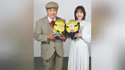 松平健と鈴木愛理、映画「ミニオンズ＆モンスターズ」で声優に挑戦