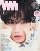 中島健人『ViVi』10月号特別版表紙に登場「INSIDE THE KENTY」特集