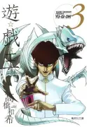 中島健人、『遊戯王』愛を1時間熱弁 再ブームの場所は「TWICEのスマホの裏」