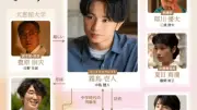 中島健人主演『SとX』冒頭映像解禁、セラピストの熱意が裏目に