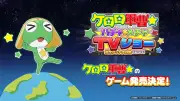 『ケロロ軍曹☆』新作ゲーム、Switch/Steamで12月発売 ティザーPV＆ゲーム画面公開