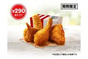 ケンタッキー、カーネル生誕祭パックを8月26日から発売 オリジナルチキン3ピースとカーネルクリスピーがセットに
