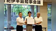 紀伊半島知事会議、観光・防災で連携確認 奈良・和歌山・三重