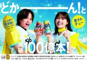 菊池風磨と渋谷凪咲が「-196無糖」新CMで最強タッグ結成「座標で表したら同じところにいます!(笑)」