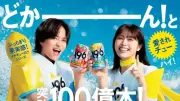 菊池風磨が“-196マン”に！渋谷凪咲と最強タッグ結成「座標で表したら同じところにいます！（笑）」