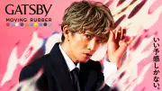 木村拓哉、ギャツビーの新プロモーションに起用 再タッグに「お久しぶりです！」
