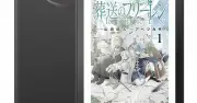 Kindle Colorsoftが20%オフ、3万1980円で販売中