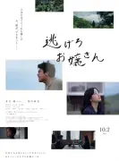 King Gnu井口理、吉田修一原作『逃げろお嬢さん』で2作目の主演映画 深川麻衣と共演