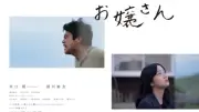 King Gnu井口理、吉田修一原作『逃げろお嬢さん』で2作目の映画主演　“推し”の元アイドル役に深川麻衣