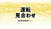 近鉄京都線で人身事故、新田辺―宮津間で運転見合わせ