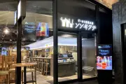 キリンシティ新業態「ソソギタテ」日比谷OKUROJI店が8月7日オープン