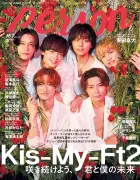 Kis-My-Ft2、15周年で「あなたにとってキスマイとは」語る 3組に分かれ対談