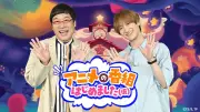 Kis-My-Ft2宮田俊哉＆山里亮太、新アニメ特番でタッグ 永瀬アンナもゲスト出演