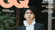 北村匠海、『GQ JAPAN』単独初表紙 ディオール着こなし俳優20周年語る