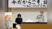 高知空襲、語り部の久川さんが１１６回目の講演