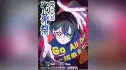光英VERITAS「光英祭」9月19・20日開催、20日に中学説明会も