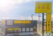 幸楽苑が味噌ラーメン×酢の味変を紹介 完飲する人も続出