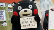 くまモン、ステージ復活　涙を流す人も「たいせつな仲間と一緒に、一歩ずつ進むモン！」