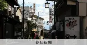 熊本地震、観光に影 日奈久温泉は休業、キャンセル9億円