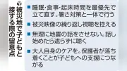 熊本地震の被災子ども、ストレスに注意 専門家「見えにくい変化も」