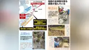 熊本地震、断層露出を断続的38キロ確認…専門家が現地調査