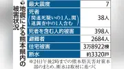 熊本地震の住宅被害、451棟増の3万8922棟 避難所に2684人