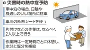 熊本県内の地震被災地支援情報まとめ 給水場所、生活物資、入浴施設、災害ごみの受付を市区町村別に一覧で紹介