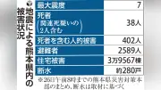 熊本地震、八代市全域の断水解消　宇城市と氷川町の約280戸で継続