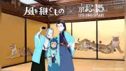 「京まふ」15回目、9月19〜20日に開催 来場者4万人目指す