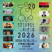 くるり主催『京都音楽博覧会2026』全ラインナップ発表、角野隼斗ら初出演