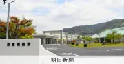 受刑者に便宜を図った見返りに現金数十万円受領の約束か 京都地検が刑務官を収賄容疑で逮捕、受刑者3人も贈賄容疑