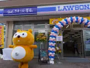 ローソンとKDDI、集合住宅型団地で初の「ハッピーローソンタウン」をオープン
