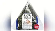 ローソン、手巻きおにぎり20品を10〜11円値下げ セブンも2品