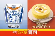 ローソン「ご当地うまいもん祭」開始、近畿で7品発売