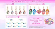 ローソン、『セーラームーン』新グッズ発売 変身アイテムのバッグチャームなど全20種