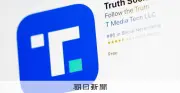 トランプ氏SNSの有料APIサービス巡り提訴、報道の自由財団など