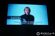 LE SSERAFIM・SAKURA、Forbes「30 UNDER 30」選出に感謝「過去の自分に自慢できるように」