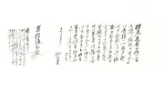 柳田国男と新渡戸稲造の直筆書簡、奥州の重要文化財旧高橋家住宅で発見