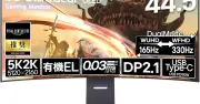 LG 45GX950A-Bが16%オフの25万1791円で販売中、5K2K有機ELゲーミングディスプレイ