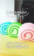 ライフ公式が「マシュマロロール」レシピ紹介 混ぜて冷やすだけで2層に