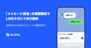 LINEに「メッセージ編集」機能が登場　送信後15分以内なら修正可能