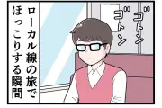 地域鉄道の利用者20年で約3割減 ローカル線の「あるある」を漫画で紹介