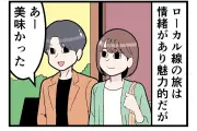 ローカル線のあるある 観光後に電車が来ない不安