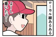 ローカル線の「あるある」に共感? 駅の休憩所でまさかの展開