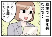在宅勤務でも解消されない職場の孤独…若手への気遣いで気疲れする30代の葛藤