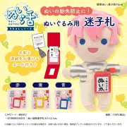 ぬいぐるみ用「迷子札」がセリアに登場、名前と連絡先を記載可能