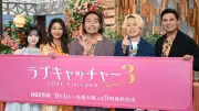 『ラブキャチャー3』天羽希純のあざとさに盛山「森香澄さんが弱く映る」