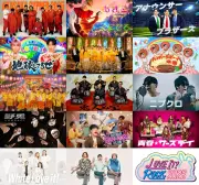 『LOVE IT! ROCK 2026』出演13組解禁、舘様×さっくんや野兎ら注目ユニット
