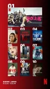 Netflix週間視聴ランキング：『ラヴ上等』シーズン2が初登場首位、アジアで注目
