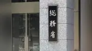 低入札価格調査制度、市区町村の導入率は平均38％ 人手不足が背景